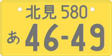 220px-Japanese_black_on_yellow_license_plate.png