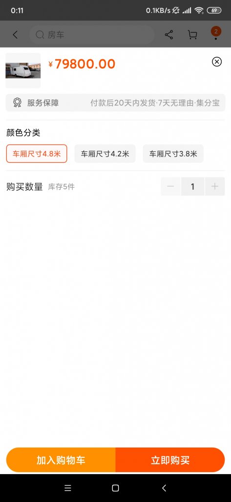 Screenshot_2020-12-15-00-11-40-702_com.taobao.taobao.jpg