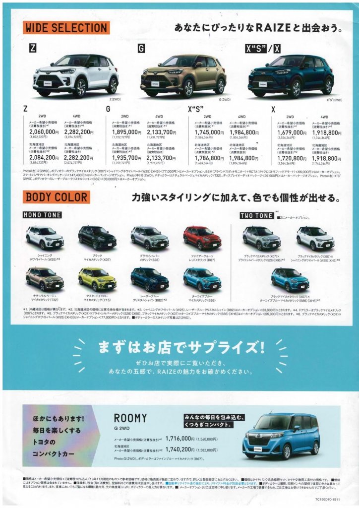 Toyota Raize Brochure 8.jpg