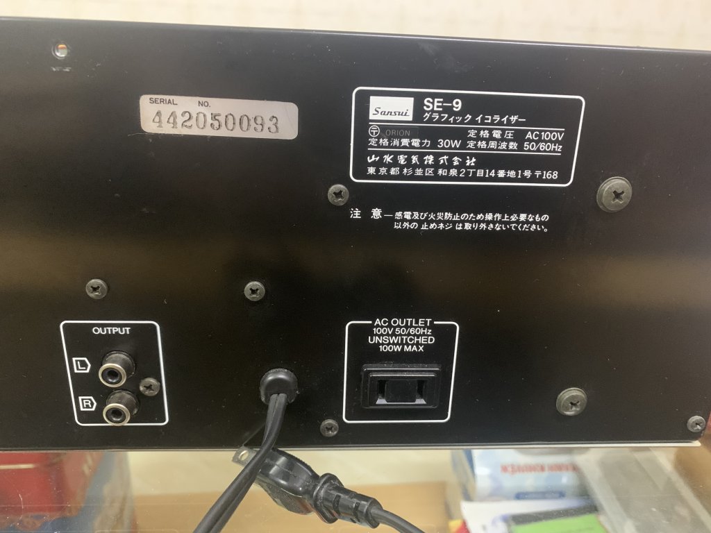 SANSUI 山水 かりとり サンスイ SE-9 グラフィックイコライザー