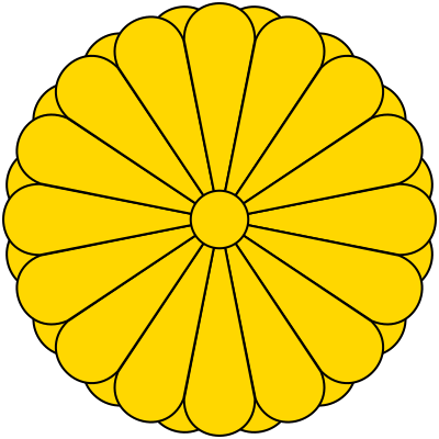 400px-Imperial_Seal_of_Japan.svg.png