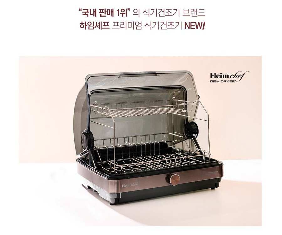 Máy sấy tiệt trùng bát đĩa 45L Heim Chef HTD-600 - nội địa Hàn Quốc6.jpeg