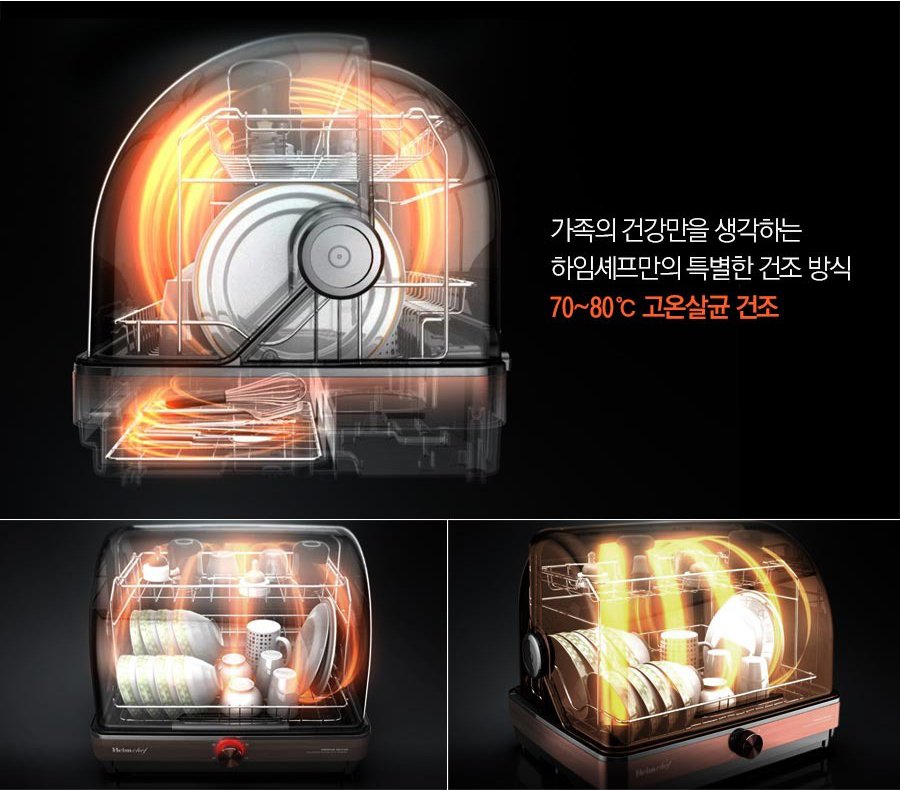 Máy sấy tiệt trùng bát đĩa 45L Heim Chef HTD-600 - nội địa Hàn Quốc9.jpeg