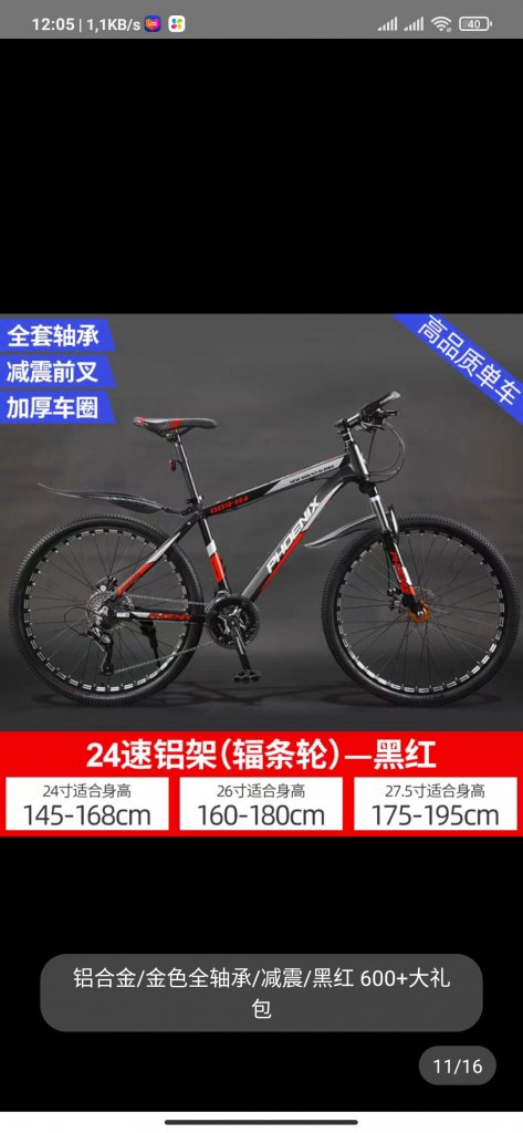 Screenshot_2023-05-04-12-05-59-558_com.taobao.taobao.jpg