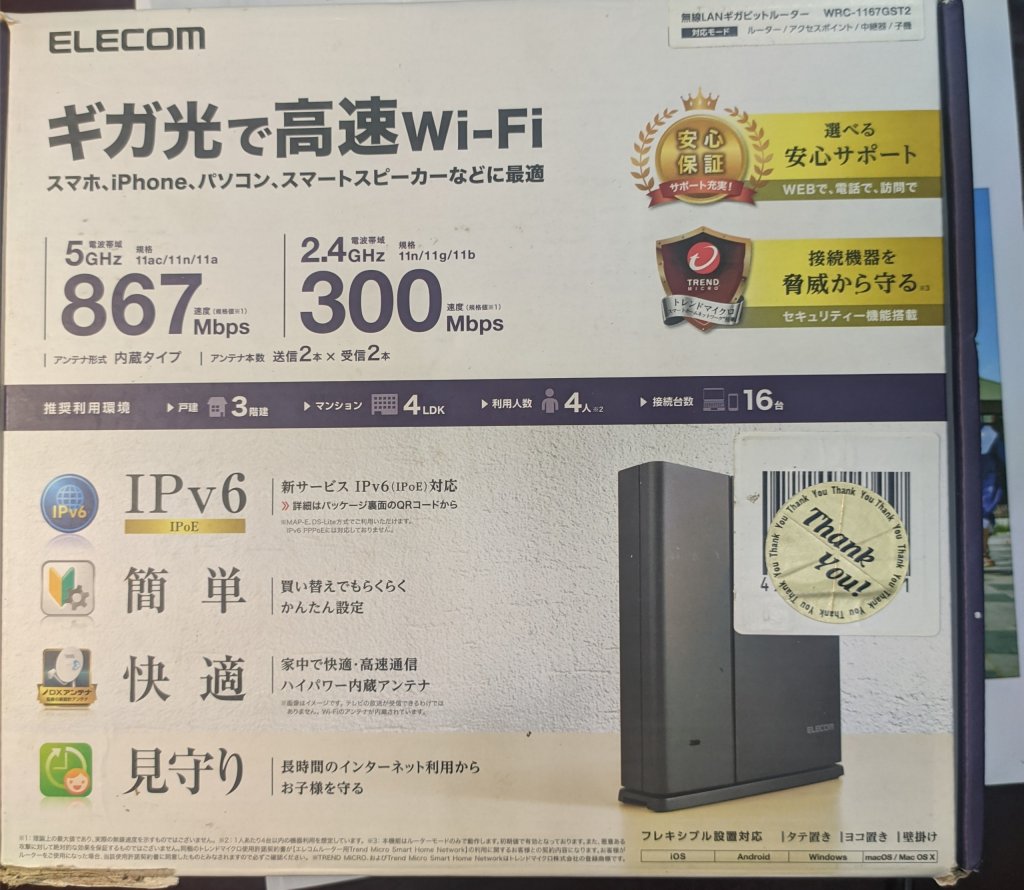 wifi Elecom (3).jpg