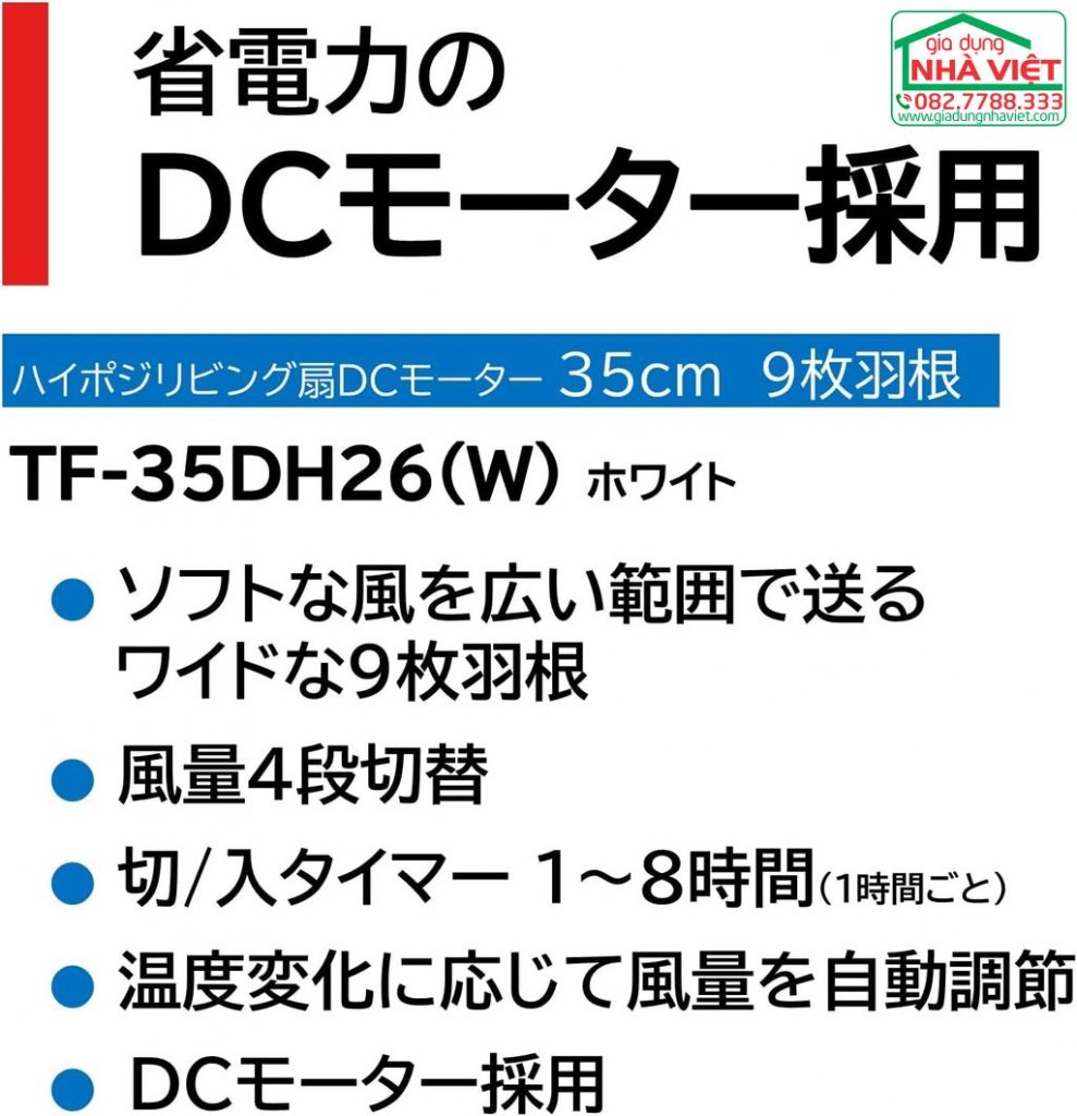 Quạt cây động cơ DC 9 cánh 4 tốc độ Toshiba TF-35DH263.jpg