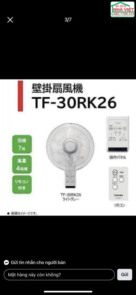 Quạt treo tường có điều khiển từ xa Toshiba TF-30RK26 - nội địa Nhật Bản6.jpeg