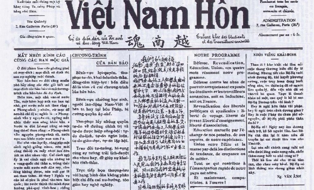 HCM 1926 (1) Việt Nam hồn.jpg