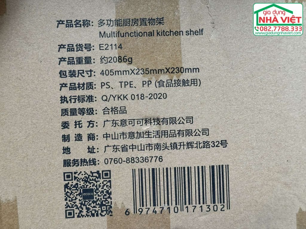 Kệ gia vị nhà bếp đa năng có khay cắm dao và đựng thìa đũa Ecoco E21148.jpg