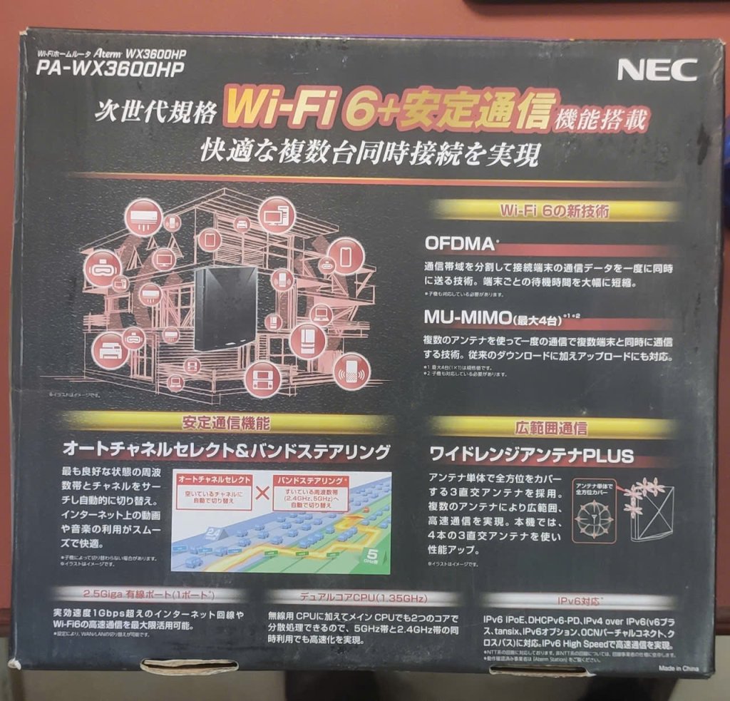 wifi6NEC (2).jpg