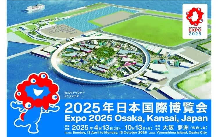 TourThamQuanExpo2025Osaka,Kansai,NhậtBản(©Expo2025APPROVALTR00007-2).jpg