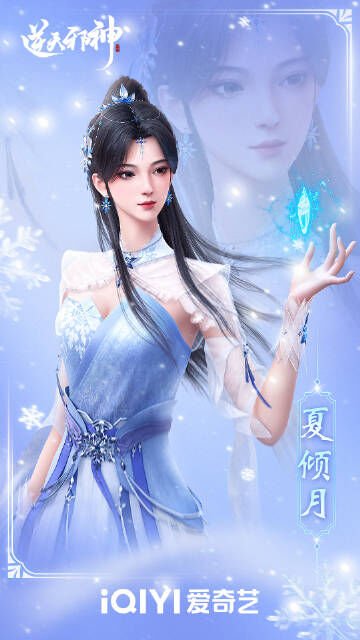 Xia_Qingyue_06.jpg