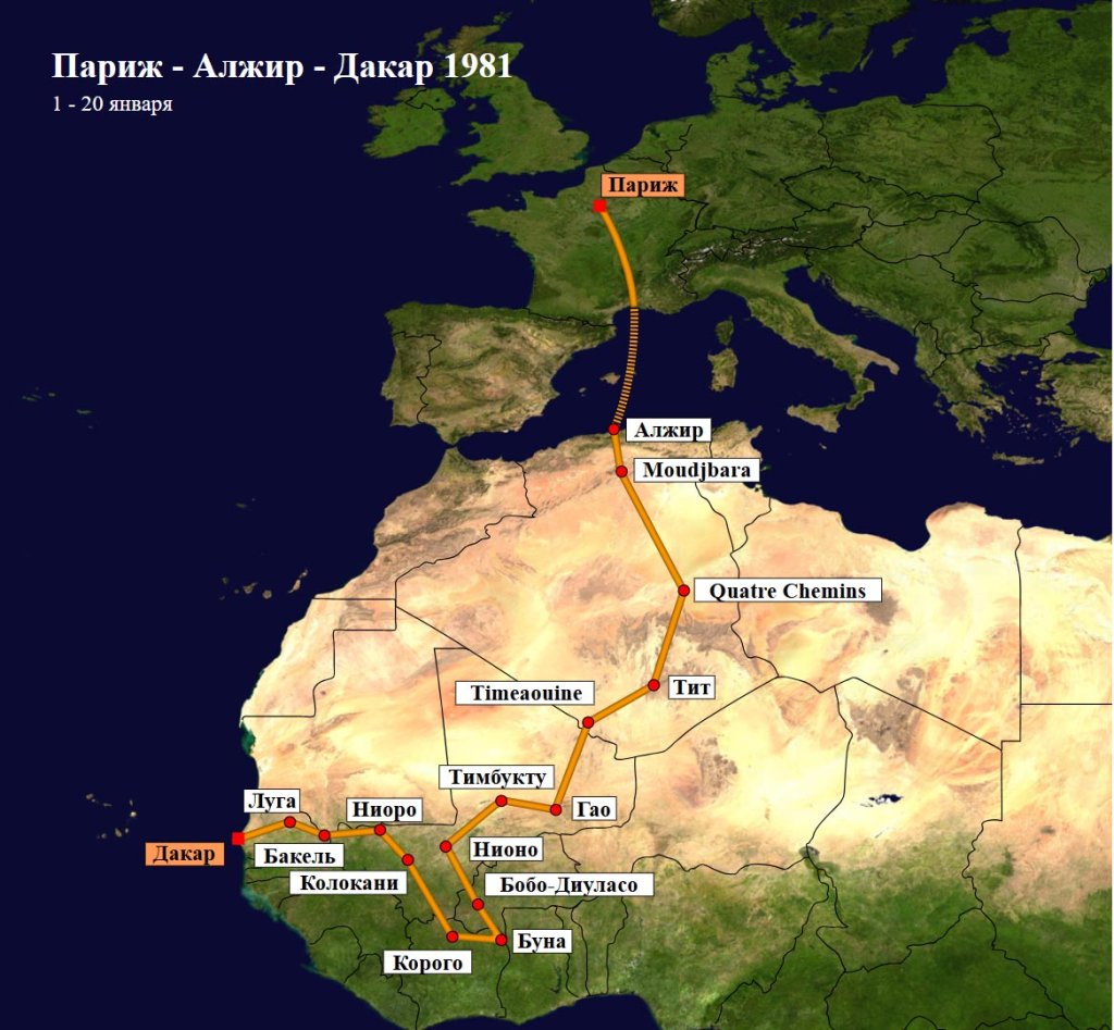 Dakar Rally 1978 (3).jpg