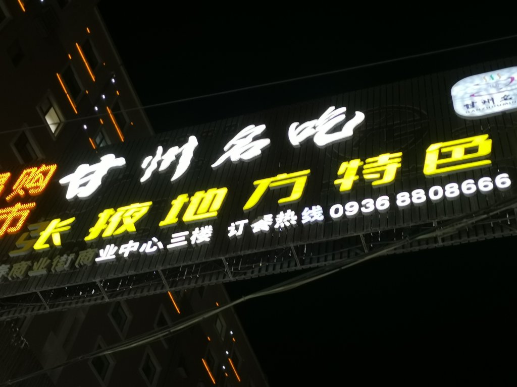 IMG_20251024_195421.jpg