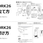 Quạt treo tường có điều khiển từ xa Toshiba TF-30RK26 - nội địa Nhật Bản18.jpg