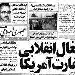 Iran 1979_11_6 (8).jpg